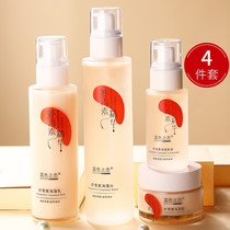 Blue Romance Shrimp Green Vegetarian Four Pieces Of Skin Lotion Facial Essence Control Oil Tonic Water Moisturizing male and female students