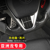 Suitable for Toyota Asia Dragon eighth generation Camry steering wheel sequins personality interior stainless steel patch decoration modification