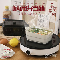 Homing Day Style Lunch Box Dual-use Insulated Microwave Oven Heating induction cookers Lunch Box Stainless Steel