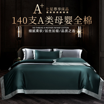 New cotton cotton four-piece set 140 European long staple cotton kit five-star hotel high-end bedding