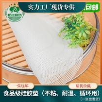 Steamed bun steamer pad Silicone steamer cloth thickened round non-stick steamer paper steamer cloth Steamed bun pad cloth steamer pad