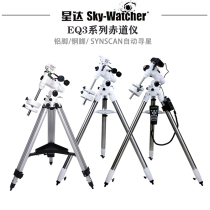 Star EQ3D astronomical telescope Equatorial series tripod aluminum foot steel foot automatic star search SYNSCAN