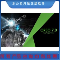 Official website genuine CREO 7 0 Creo Design Essentials7 0 Creo positive version software