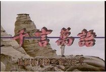 Support DVD A Thousand Words Jiao Enjun Zhang Yuhui Lin Ruiyang 14 discs