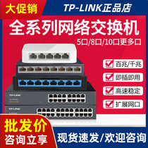 TPLINK shop 5 ports 8 ports 16 ports 24 100 Gigabit Network switch SF1005 SG1005M 1008