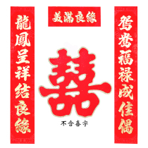 A set of wedding couplets with the word happy for wedding room decoration and door. A set of wedding couplets for men and women. Happy couplets for the door. New wedding couplets.