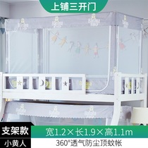 Mothers bed 1 5 meters bunk bed bunk bed 1 2m high and low childrens bed students home trapezoidal mosquito net bed 8