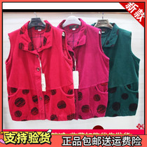 Yunhe 1967 autumn new old womens vest mother grandmother jacket cloud Herma jacket