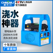 Super agricultural small charging pump household water pump watering vegetable artifact watering machine outdoor irrigation