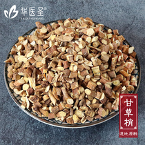 Huayi Sheng Licorice slightly 500g Chinese herbal medicine licorice tail small licorice raw licorice slightly new non-small licorice tablets