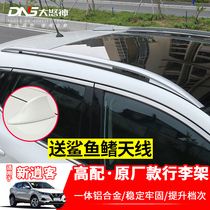 Roof rack dedicated to Nissan 2021 new Qashqai Luxury edition luggage rack original modification auto parts original factory