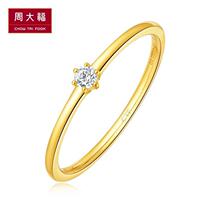 Lettering Chow Tai Fook RINGISM fashion simple 18K gold diamond ring diamond ring U159096