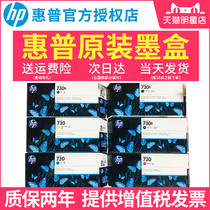 Original hp hp 730 cartridge for hp DesignJet T1600 T2600dr plotter multifunctional printer cartridge six color 730