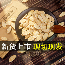 Astragalus large slices 500g g gram Chinese herbal medicine in Minxian County Gansu Province