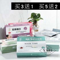  Counter Mingshuang mask delicate pore surface film 1 box hydrating bright white algae collagen