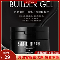 Barbie Phantom extended glue nail art special phototherapy glue painless model glue transparent reinforcement long-lasting no-wash adhesive drill glue