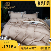  Fasania 80 tencel four-piece set Austrian Lenzing ice silk wide-brimmed embroidery naked bed linen Bedding