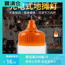 Stall Night Market Outdoor stall lights Charging bazaar Super bright long pole portable telescopic bracket LED clip lighting