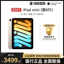 (State compliant shipping) Apple Apple 2021 new iPad mini 6 8 3 inches Apple tablet student learning game dedicated six generations