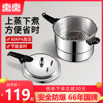 Double-Heinepressure cooker Home Gas Pressure cooker Mini small thickened Explosion-proof Safe Gas Steamer High Pressure Saucepan