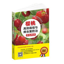 Cherry Efficient Cultivation and Pest Control Color Map Orthopedic Pruning Flower Fruit Management and Pest Control Technical Guidance Cherry Peach Tree Planting Technology Tutorial Book Cherry efficient cultivation Key technology Big book