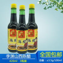 Li Yuan Shanxi vinegar 420ml * 3 Beauty face wash bubble beans served with cold commercial water dumplings 3 5 degrees nationwide