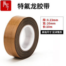 Teflon high temperature tape sealing machine Heat insulation cloth High temperature insulation Teflon high temperature tape hot cloth machine written high temperature tape sealing machine accessories High temperature cloth cutting bag machine High temperature tape