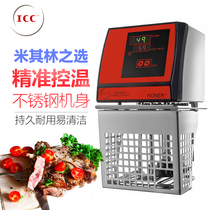 Spanish ICC Roner Low Temperature Cooker Commercial Slow Cooker Vacuum Smart Sous Vide Molecular Cuisine