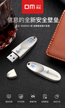 Nanshan SEG] DM fingerprint U disk 32G fingerprint identification encrypted business password U disk USB3 0 high-speed transmission