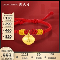 Zhou Dasheng gold handstring new heavenly gold 999 baby lucky lock gold bracelet gift