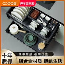 (Texture design) Cabe Kitchen Cupboard Pull Basket Double aluminum alloy cramp Pumping Containing the Dish Shelf Drawer
