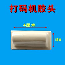 Pad printer glue head Pad printing glue head Pad printing machine glue head Electric pad printing machine glue head Silicone strip 4*1cm