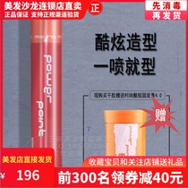 Feiling feeling dry glue hairspray for men and women hair mud styling spray fluffy shaping water to send the level of dazzling cream 4 0