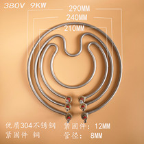 Jiuding King Cooking Stove Heating Pipe Hot Pot Soup Noodle Barrel Electric Heating Pipe Fittings Halogen Water Copper Pipe Round Heating Rod 380v