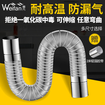 Gas water heater exhaust pipe straight discharge strong discharge type 5 6 7 8cm exhaust pipe aluminum foil retractable extended hose