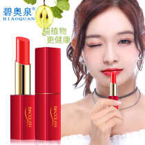 Bioquan carotene lipstick magnet high-end non-fading lipstick cosmetics processing OEM