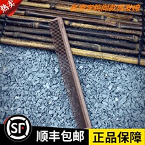 Dniko famous capital with the same type haircut comb cutting comb Toni lid Tony long hair comb Ningbo knife grinding scissors line