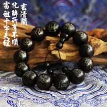  Sanyuan Mountain Hall Cross Heaven Sutra Five thunder shrines Hand string thunder practice to protect the body and ward off evil spirits