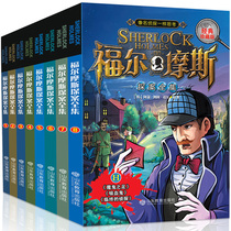  Sherlock Holmes detective complete works genuine full 8 volumes of 12-15 years old reading third fourth fifth and sixth grade extracurricular reading books Childrens detective suspense mystery novels Sherlock Holmes detective collection primary school edition original