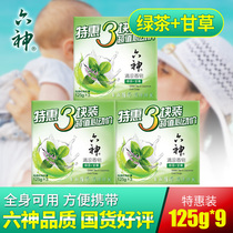 Liushen Green Tea Licorice Soap 125g*9 pieces Bath soap Wash hands Clean skin Cleansing Face soap Moisturizing soap
