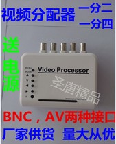 Video splitter one point two four signal amplifier BNC interface Camera 1 in 2 out 4 monitoring manufacturers hot sale