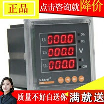 Ancori PZ96-AI3 C RS485 Communication electronic three-phase AC flow table LED display changing ratio