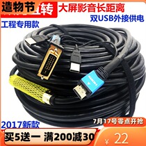 HDMI to DVI cable DVI to HDMI cable IC amplification chip USB power supply splicing screen engineering mutual conversion HD cable