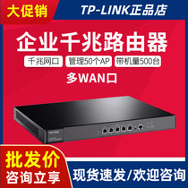 TP-LINK Multi-WAN port Enterprise hotel Full Gigabit Router Wireless AP Advertising marketing TL-ER5120G