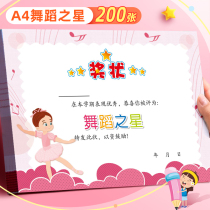 The Xingguo a4 Dance Star Award-Shaped Paper Childrens Talent Contest Awards Honor Certificate Creative Cartoon Cute Elementary School Students Dance Competition Praise encouraging prizes to be free of print 200 sheets