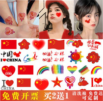 Five-star red flag tattoo sticker children rainbow face sticker national flag tattoo sticker National Day flag face sticker activity customization