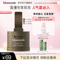 (Direct Interplay Daily Exclusive) Dream Makeup Hair line Pink Stuffed Bald Hair-Bun Thread pink Side Shadow