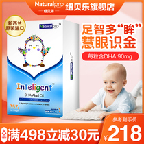 Newbelle Cong Rhyme series New Zealand imported DHA algae oil gel candy 30 tablets bottle