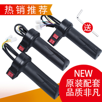 Electric car steering handle electric motorcycle handle three-speed reversing handlebar modification accessories accelerator electric two-wheel three-wheel Universal