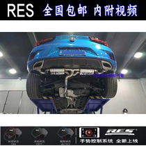 Suitable for Buick Yinglang GT Yinglang XT Wilang modified exhaust pipe remote control valve sports car sound RES